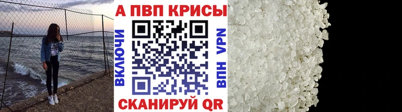 A PVP Соль  кракен tor  Холм 