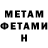 МЕТАМФЕТАМИН пудра Zubair B
