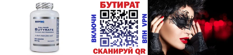 БУТИРАТ жидкий экстази Холм