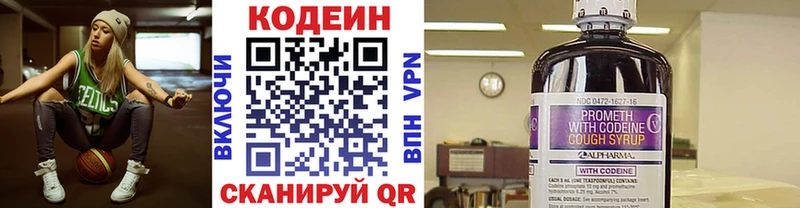 ссылка на мегу онион  Холм  Codein напиток Lean (лин) 