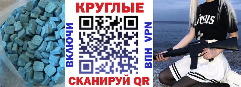 Экстази 280 MDMA Холм