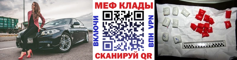 МЕФ мука Холм