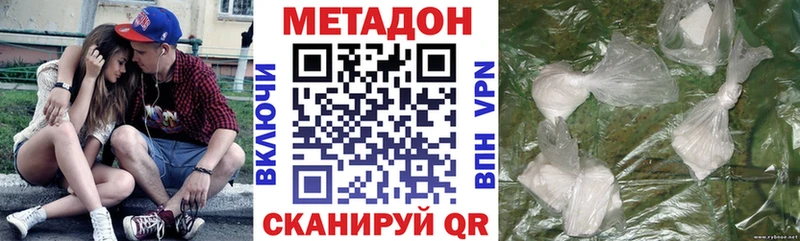 МЕТАДОН мёд  Холм 