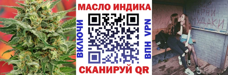 ТГК вейп  закладки  Холм 